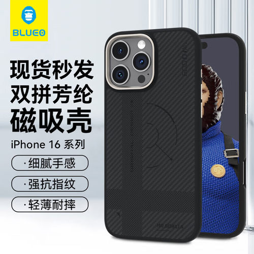 BLUEO蓝猩适用苹果16pro手机壳凯夫拉磁吸600D芳纶纤维双拼细腻编织全包高级商务防摔保护套