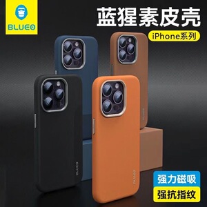 蓝猩iPhone14pro素皮革
