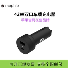 mophie车载充电器42w双口快充typec点烟器适用于苹果15华为车充头