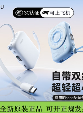 WIWU磁吸无线充电宝15w自带双快充线适用苹果华为数显徕卡3c认证