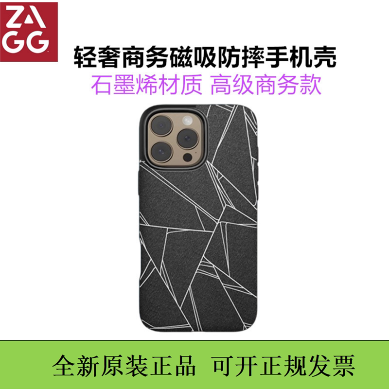 ZAGG轻奢磁吸防摔手机壳iPhone16promax保护套商务磨砂适用于苹果16pro保护壳