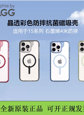 ZAGG晶透彩边磁吸保护壳4米防摔适用于苹果15promax手机iPhone15石墨烯保护套