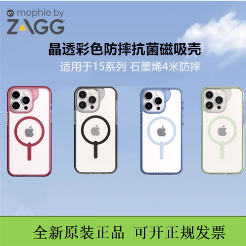 ZAGG苹果15石墨烯防摔晶透彩色壳