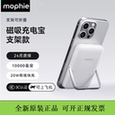 磁吸金属支架充电宝10000移动电源适用苹果华为3c认证 mophie新款