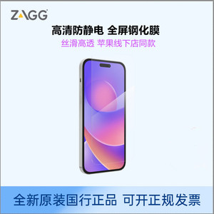 ZAGG高清防静电苹果15钢化膜