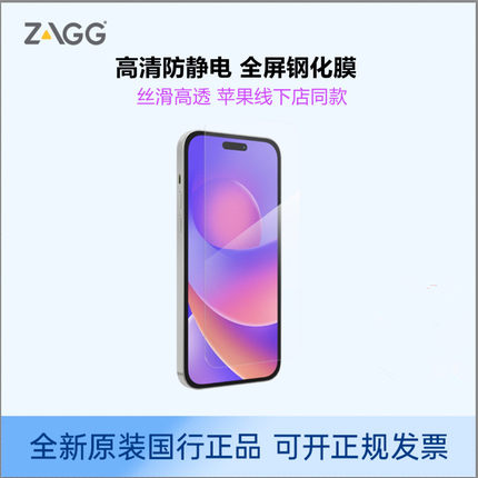 ZAGG高清16pm防静电防指纹钢化膜mophie适用于苹果iPhone15promax手机17pro贴膜防摔高透16promax高清ar增透