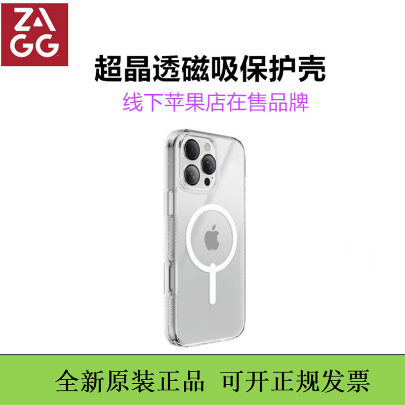 ZAGG晶透磁吸保护壳iPhone16promax透明防摔适用于苹果16pro