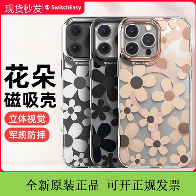 switcheasy鱼骨适用苹果16Promax花卉手机壳磁吸防摔iPhone16Pro保护套玫瑰花3D立体图案pm全包防摔
