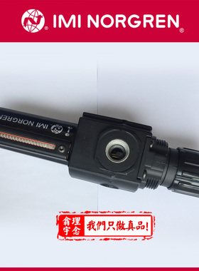 B73G-4GK-AD1-RMN 诺冠NORGREN excelon过滤减压阀 AD2/AD3 10bar