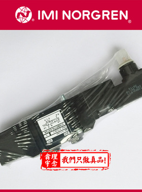 V14B517A-D313A 英国Norgren电磁阀 V14B517A D213A D218A D313A