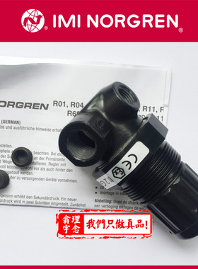 R07-200-RNKA Norgren诺冠管接式调压阀 NNKB/NNKG/RNKB/RNKG