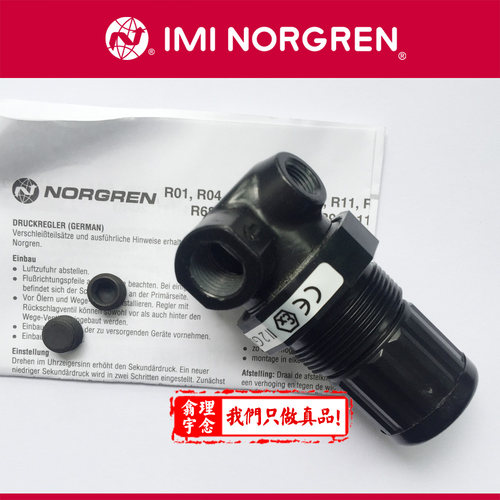 诺冠管接式调压阀R07-200-RNKA