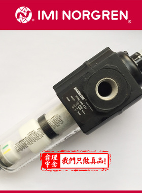 F73C-3AD-AT0 NORGREN F73C除油过滤器 3AN 3GD 3GN AD0 AP0