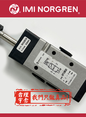9713032.3039.000.00 NORGREN电磁阀 3039防爆线圈 9713032