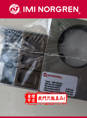 VSP152052 英国NORGREN组合阀 电磁阀 气缸VSP152052