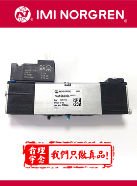 V415523D-C313A NORGREN诺冠电磁阀 V415522D-C313A