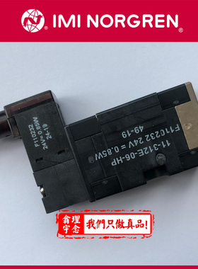 11-312E-06-HP F110232 24V DC 0.85W 英国NORGREN电磁阀