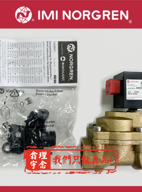 8536401.9151.024.00宝硕buschjost电磁阀8536401常开诺冠黄铜阀
