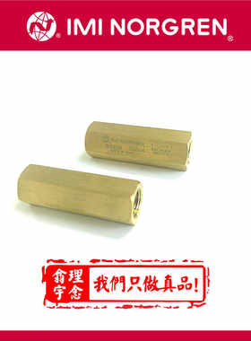 S/520单向阀黄铜止逆阀