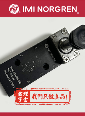 6215M3740电磁阀IMI HERION诺冠 NORGREN经济型电磁阀铝材