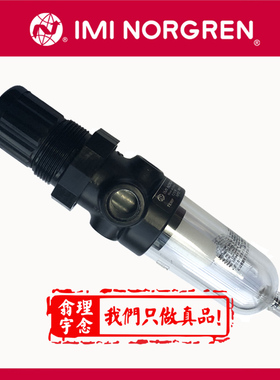 B07-205-A3MA 诺冠NORGREN管接式过滤调压阀「原装正品」201/233