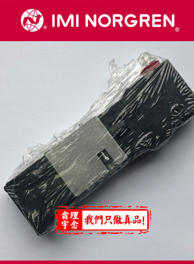 V206611A-B313R 英国NORGREN电磁阀 诺冠双头V206611A-B313R阀