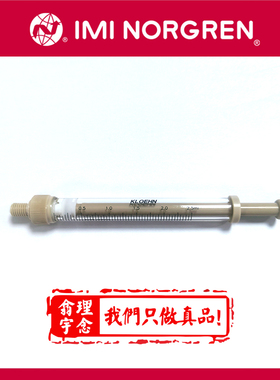 科隆注射器 IMIFAS注射器100130 IMI/Norgren(诺冠) 科隆KLOEHN