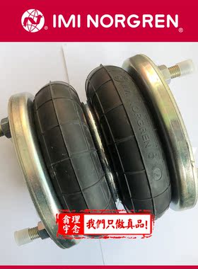 TM/31062诺冠NORGREN皮囊气缸TM/31082 TM/31122