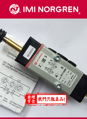 9711010 NORGREN herion品牌 先导式电磁阀 9711010