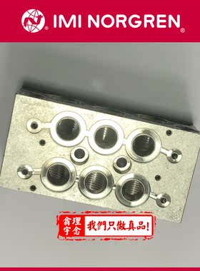 2221104 NORGREN诺冠V61底板 4位 8位 2221108