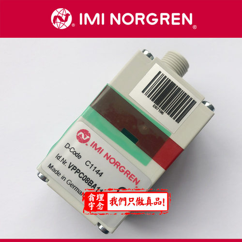 VPPC10BC411KE000诺冠NORGREN比例阀VPPC10BC111KE000