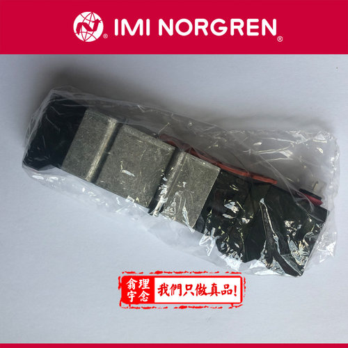 V22B522A-B313R电磁阀norgren