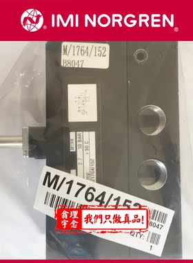M/1764/123/137 英国Norgren电磁阀 M/1764/123/10 电磁阀 原装