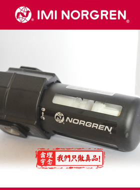 F64G-NNE-AD1 Norgren过滤器 英国诺冠通用4GD AP1/AP2/MP1/AD3