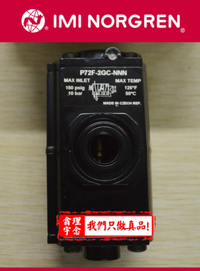 P74F-4AC-PFA Norgren气控提升阀 诺冠软启动 泄放阀 4GC NNN