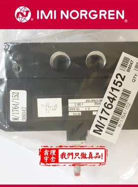 M/1764/152/MD83J 英国Norgren电磁阀 M/1764/152/MA13J电磁阀 正