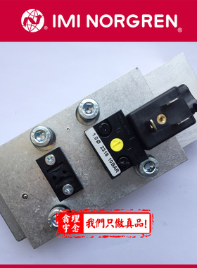 UM/22354/123/MS/89J Norgren电磁阀 诺冠底板阀 172/22 61/81