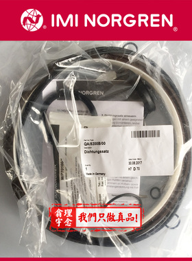 QA/8200/00 Norgren维修包 英国诺冠 气缸维修包 8200B 8250A