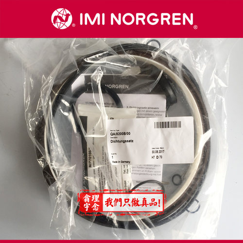 QA/8250A/00 Norgren维修包 英国诺冠 气缸维修包 QA/8250/00
