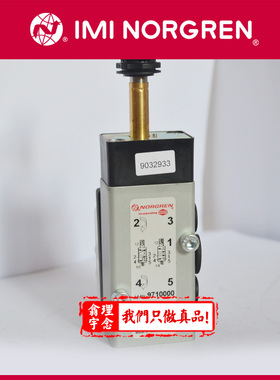 9710000 诺冠NOERGREN/HERION诺冠电磁阀 9710000电磁阀