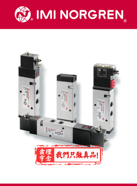 V61R517A-A313J Norgren电磁阀 英国诺冠阀 V60/V62/V63 A213J