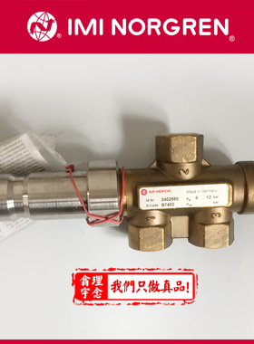 2402550.1441.230.50 诺冠电磁阀 直动式电磁阀 norgren 2402550