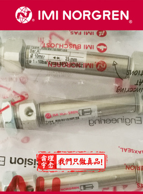RM/8012/MF/15 Norgren气缸 英国诺冠圆筒形气缸 25/50/100/40/80