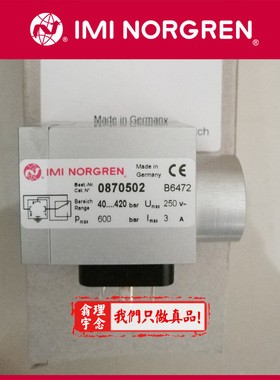 0870502 Norgren压力开关 英国诺冠机械式压力开关 原装正品现货