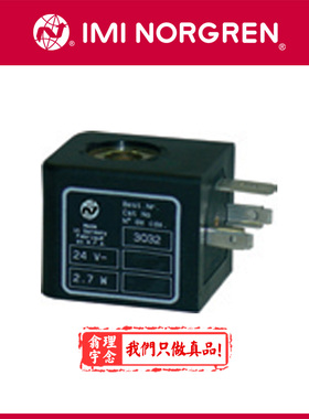 0000000.3036.024.00 Norgren线圈 诺冠海隆线圈 Herion电磁线圈