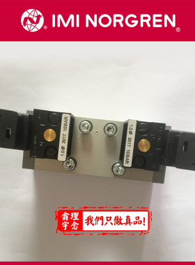 UM/22152/6123/81/33N Norgren底板阀 诺冠电磁先导阀 122/22/23