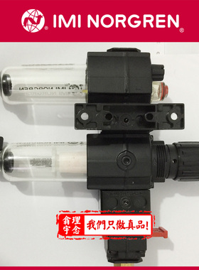 BL73-308G 诺冠三联件 过滤器 调压阀 油雾器 NORGREN两联件 306G