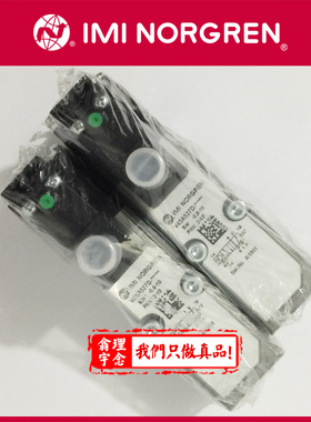 V44A511D-C313A 诺冠电磁阀 Norgren V44A511D 电磁阀 原装