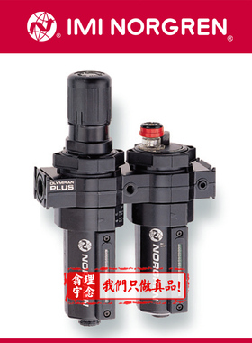 FL64-601 Norgren过滤器诺冠油雾器两联件/三联件/组合件 601/401