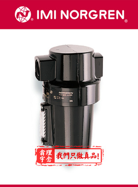 F17-800-A3DG Norgren F17 过滤器 英国诺冠F17过滤器  A3MA/A3DA